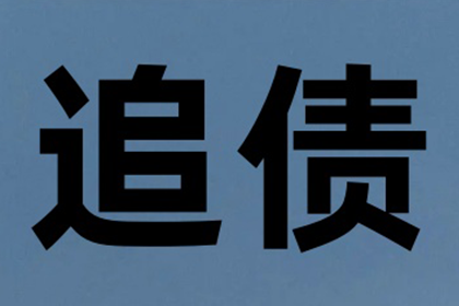 协助追回刘先生40万留学中介服务费